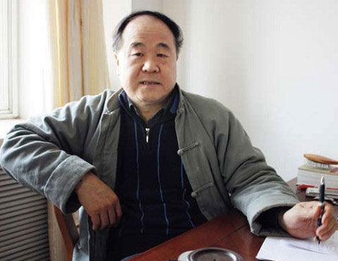 莫言简介