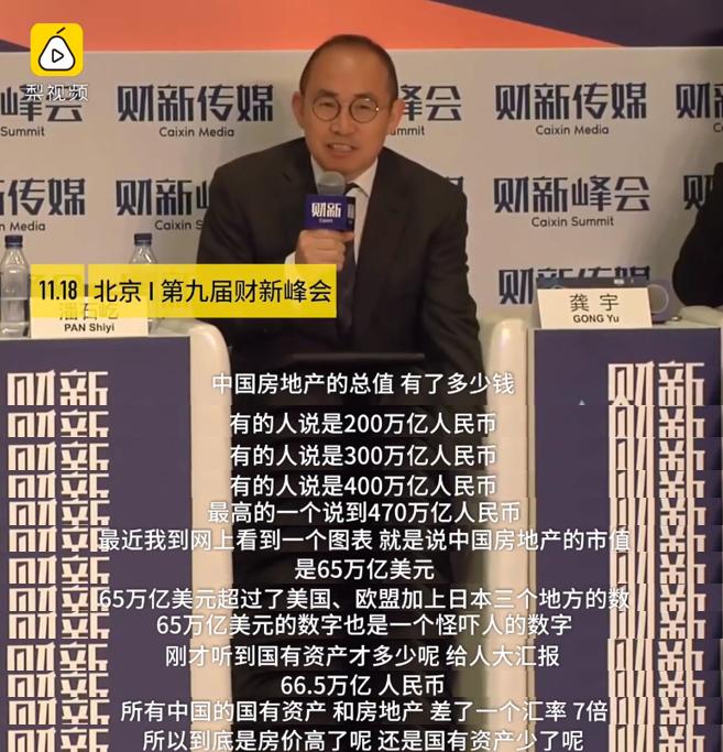 潘石屹