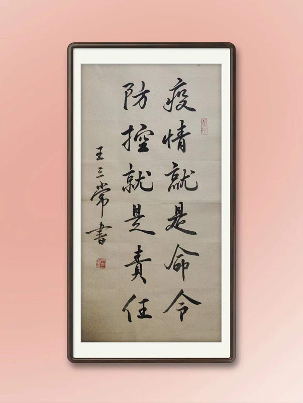 9王三常.jpg