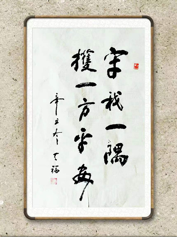 05姚天福（原陕西省军区副司令员，兰州军区将军书画院秘书长）.jpg