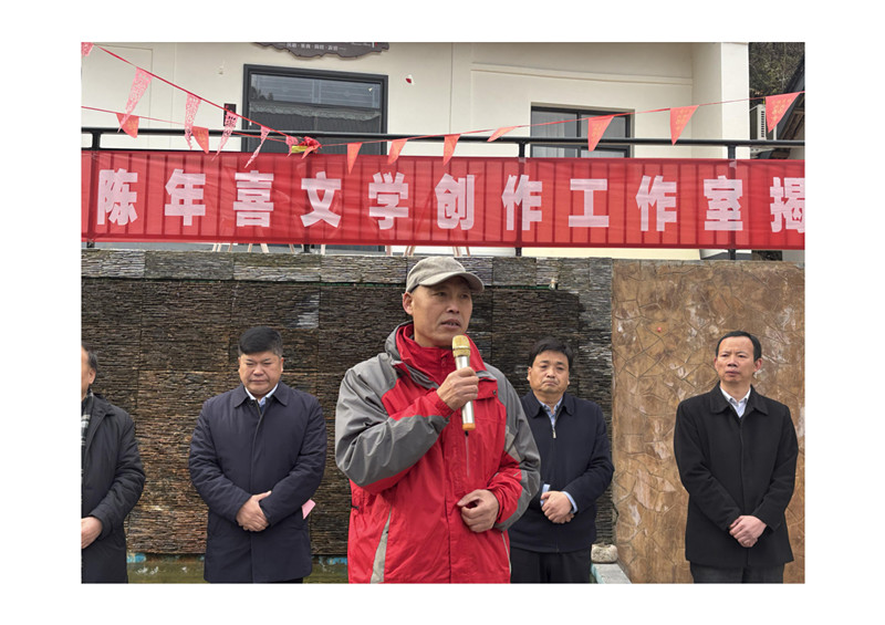 02陈年喜在揭牌仪式上致答谢词.jpg
